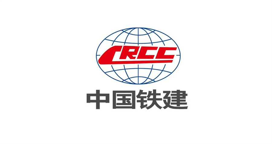 中国铁建