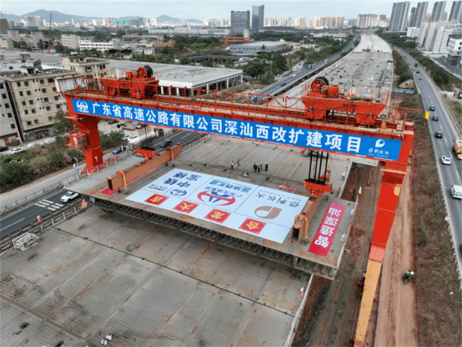 广深改扩建